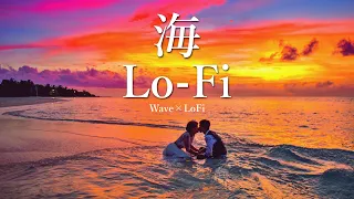 【Lo-Fi】波の音×ローファイでチルタイムを。 海が奏でる自然音で睡眠用bgmや勉強用bgmとして