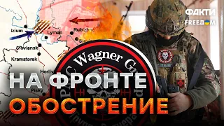 ⚡️Вагнеровцы ВОЗВРАЩАЮТСЯ в Бахмут? РФ СУДОРОЖНО стягивает РЕЗЕРВЫ ради…