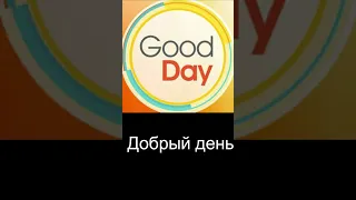 Greetings In Russian Language #shorts