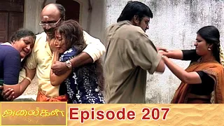 Alaigal Episode 207, 22/07/2020 | #VikatanPrimeTime