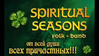 St Patrick's Day 2020/ Spiritual Seasons/ IRY (ирландские танцы Белгород)/ Hamilton's Pub.