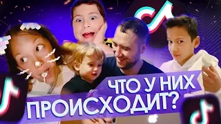 Что У НИХ происходит?! VIKI SHOW, KiKiDo, Давид и Артур. Tik-Tok #8