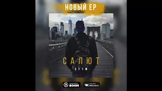 ST1M - Салют