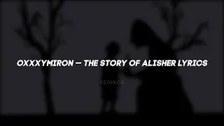 OXXXYMIRON — THE STORY OF ALISHER (СУБТИТРЫ, LYRICS)