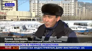 В столице Казахстана спасатели готовятся к экстренным ситуациям