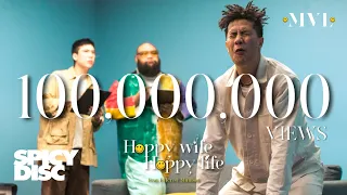 MVL - Happy Wife Happy Life (feat. F.HERO, MINDSET) (PROD. by BOTCASH) | (OFFICIAL MV)