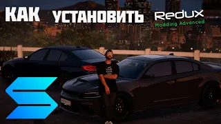 КАК УСТАНОВИТЬ REDUX НА RAGE MP??? (SMOTRA RAGE).