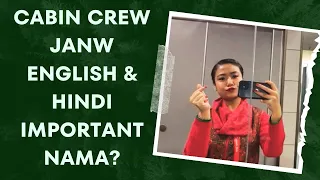 CABIN CREW 🛫GROUND JOB NITAKAI ENGLISH ARW HINDI RWNTHARNANGWO NAMA?? || Bodo vlog