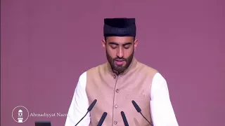 Yaaro Masih-e-Waqt I Shiraz Ahmad I Jalsa Germany 2017