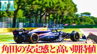 【F1】タイム差僅か0.7秒！を制したのは？大混戦の2024年F1