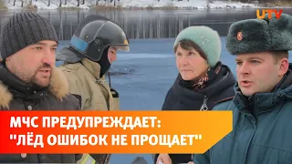 С наступлением холодов в Башкирии началась операция “Тонкий лед”.