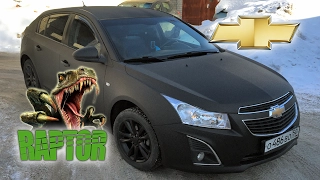 🔥 Последствия ужасной покраски Plasti Dip 🚘 Покраска в Raptor U-POL Chevrolet Cruze