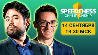 Хикару Накамура ⚔️ Фабиано Каруана | Speed Chess Championship 2023 | 1/4 финала