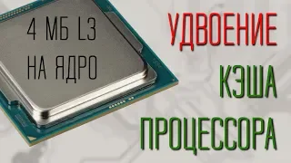 Увеличение кеша L3 в два раза. Тесты производительности