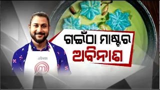 🟠LIVE | Interview With Odisha's Avinash Patnaik in MasterChef India: "Gaintha Pitha Master"  |