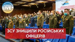 ❗️Свіжий "вантаж 200": ЗСУ знищили офіцерів армії росії