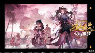 【明日方舟/Arknights】 『火山旅夢』BGM - 主題曲 《夜間》