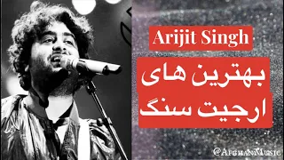 ارجیت سنگ _ Best of Arijit Singh Mashup ❤️❤️