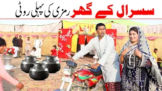 Jawai ki Dawat//Ramzi Sughri, Koki, Jatti, & Mai Sabiran,Bhotna,Sanam New Funny Video By Rachnavi Tv