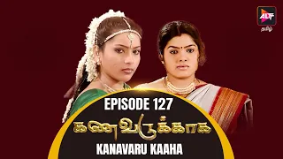 Full Episode - Kanavaru Kaaha | Episode 127 | Tamil Tv Serial | Watch Now | Alt Tamil