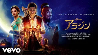 Koichi Yamadera - Arabian Nights (2019) (From "Aladdin"/Audio Only)