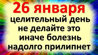 26 января народный праздник Ермилов день. Что категорически нельзя делать. Народные приметы обряды