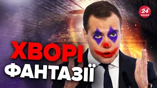 🤡У МЄДВЄДЄВА конкретно ЇДЕ ДАХ / Ведучі РОЗНЕСЛИ крик пияка