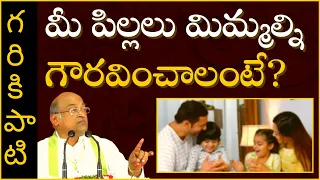 Garikapati Narasimha Rao latest speech about parenting kids and family values.