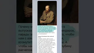 Никита Михалков о гей-парадах и Достоевском #shorts #свободунавальному