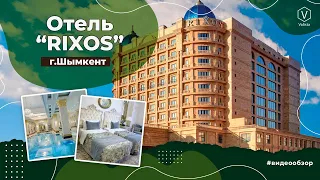 Отель "RIXOS"/Видеообзор номера/Шымкент