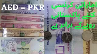 Dirham exchange into PKR, Emirati Currency Aed equal to Pakistani rupees, Dirham equal to pkr