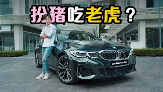 2020 BMW M340i xDrive ，全马首试宝马直列六缸房跑！（新车试驾）｜automachi.com 马来西亚试车频道