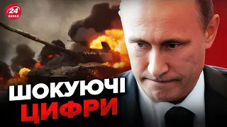 😮САМ ПУТІН В ШОЦІ! Нові втрати Росії на 27 травня