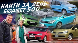 ЭКСПЕРТ НА ДЕНЬ! АВТО ЗА 500тр! Opel Astra H и J, Hyundai Getz  i20, Citroen C1, VW Golf, Fiat Panda