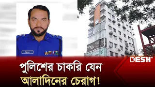 পুলিশের চাকরিতে আলাদিনের চেরাগ পেয়েছে এএসপি জিয়া | Police Job | ASP Zia | News | Desh TV