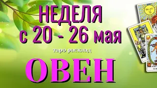 ОВЕН 🌷🌷🌷 НЕДЕЛЯ с 20 - 26 МАЯ 2024 года Таро Прогноз ГОРОСКОП Angel Tarot