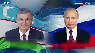 Лидеры Узбекистана и России обсудили актуальные вопросы торгово-экономического сотрудничества