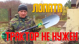 С такой лопатой ТРАКТОР не НУЖЕН. Лучшая лопата для КОПА. Лопата Фискарс тест и отзыв.