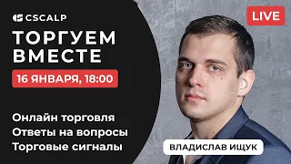 Пробой наклонного уровня по MANA. Трейдинг в прямом эфире на бирже Binance