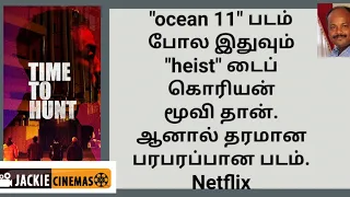 Time to Hunt 2020 Korean Netflix Action Thriller Movie Review In Tamil By #Jackiesekar | Lee Je-hoon