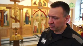 В ИК №9 Нижегородской области немало тех, кто искренне покаялся благодаря православному приходу.