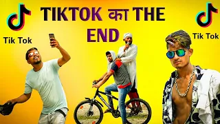 TIKTOK का THE END  || LETS TRIPLE || Tiktok after ban ||