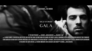 MGZAVREBI — Gala (Official Music Video)