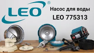 Из чего состоит самовсасывающий насос для воды LEO 775313