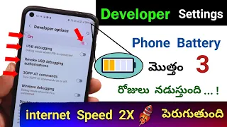 5 Developer Option You must Turn Off In 2023 | Developer Options లో ఈ 5 Settings చేసుకోండి | TechPro