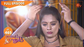 Abiyum Naanum - Ep 465 | 28 April 2022 | Tamil Serial | Sun TV