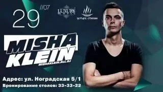 29 ИЮЛЯ | ПЯТАЯ СТИХИЯ | Misha Klein (г. Санкт-Петербург)