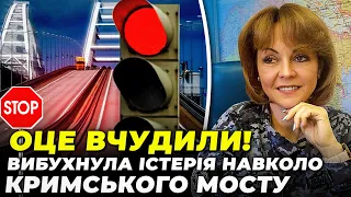 ❗️МІСТ ПЕРЕКРИЛИ САМЕ ЧЕРЕЗ ЦЕ! ГУМЕНЮК: всі ПІДХОДИ посилюють, рф стягує ДРОНИ, бої за ВИШКИ БОЙКА