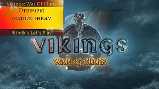 Vikings: War Of Clans - Даю правильные советы по прокачке