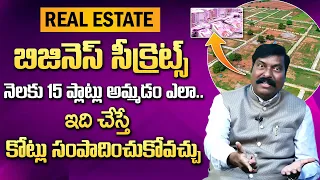 Gampa Nageshwar Rao About Real Estate | How to Successfully Sustain in Real Estate | Business Ideas